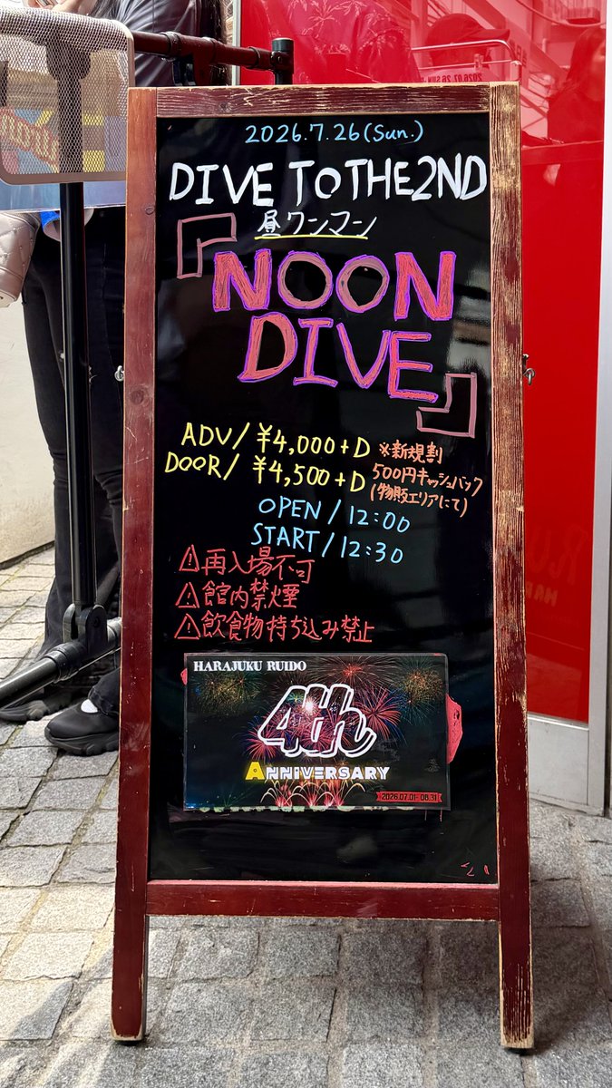HaveaGoodDay_m's tweet photo. ダイセカワンマン🔥
2026.7.26@原宿RUIDO

みんな楽しいですかー？って
何度も言ってて
楽しそうにしてる
お2人をたくさん見れました😆💕

これが最後の曲です！えーっ💦
歌い終わってから嘘です！
もう一曲ありますって😂

全部楽しかった✨

ライブ後もゆっくりできる
昼ライブ良かった🥰

#ダイセカ https://t.co/NcIQkmk5JM