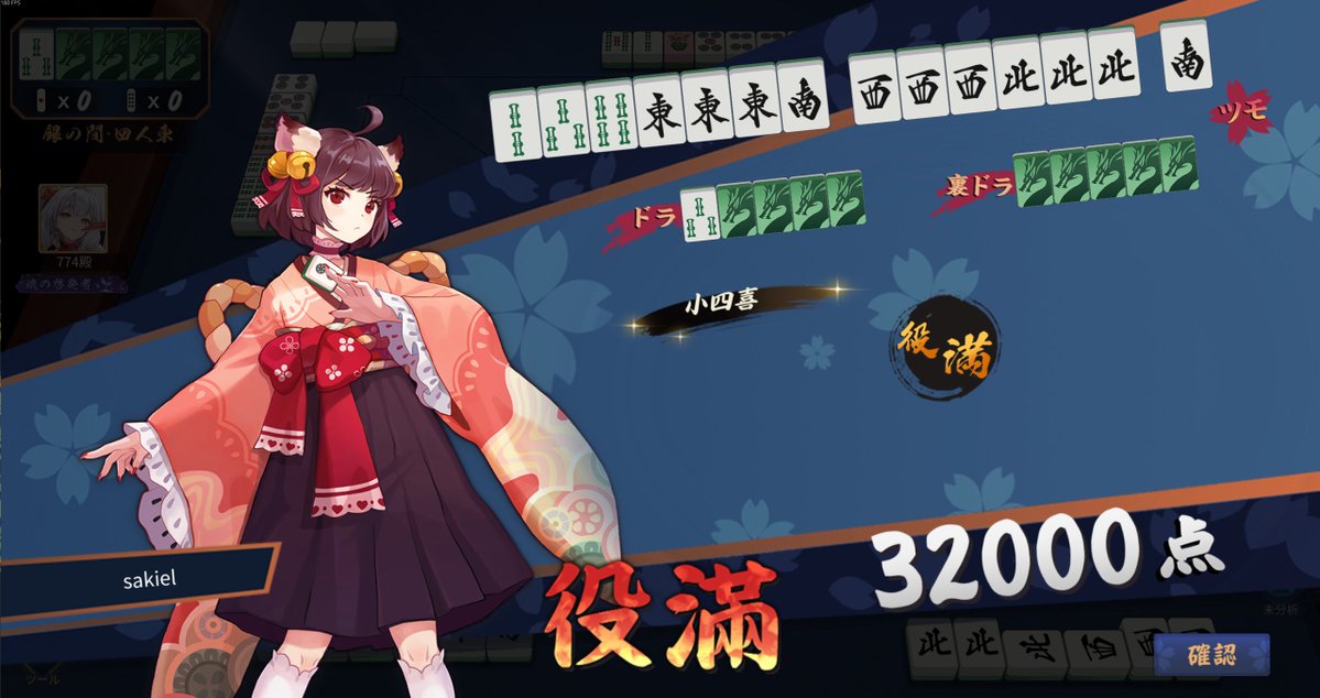 apple4288's tweet photo. 雀魂がsteamに来てくれたからでっけー画面でできるの良いな～～って久々にやってたら役満でた https://t.co/lpGe4r8lvX