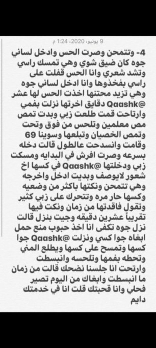 farida835413's tweet photo. سائق اوبر مع سارة.... الجزء الثاني والأخير https://t.co/gZSMhDmkSt