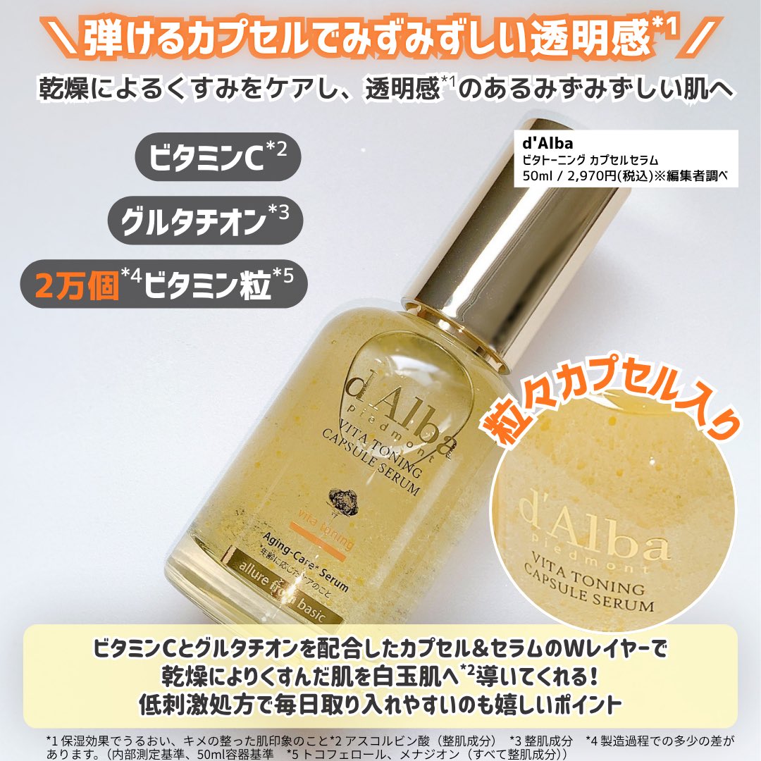 tt_the_moon's tweet photo. ビタミンカプセル入りセラムとクリーム。粒々感などはなく、スッと肌になじんでいくのが◎夏ってクリーム迷うけど、混合肌的にこれ凄く良かった！そしてこの容器を採用してくれてありがとう。大感謝。続→ https://t.co/G75FZPzwpI