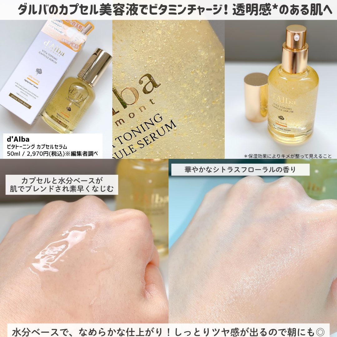 tt_the_moon's tweet photo. ビタミンカプセル入りセラムとクリーム。粒々感などはなく、スッと肌になじんでいくのが◎夏ってクリーム迷うけど、混合肌的にこれ凄く良かった！そしてこの容器を採用してくれてありがとう。大感謝。続→ https://t.co/G75FZPzwpI