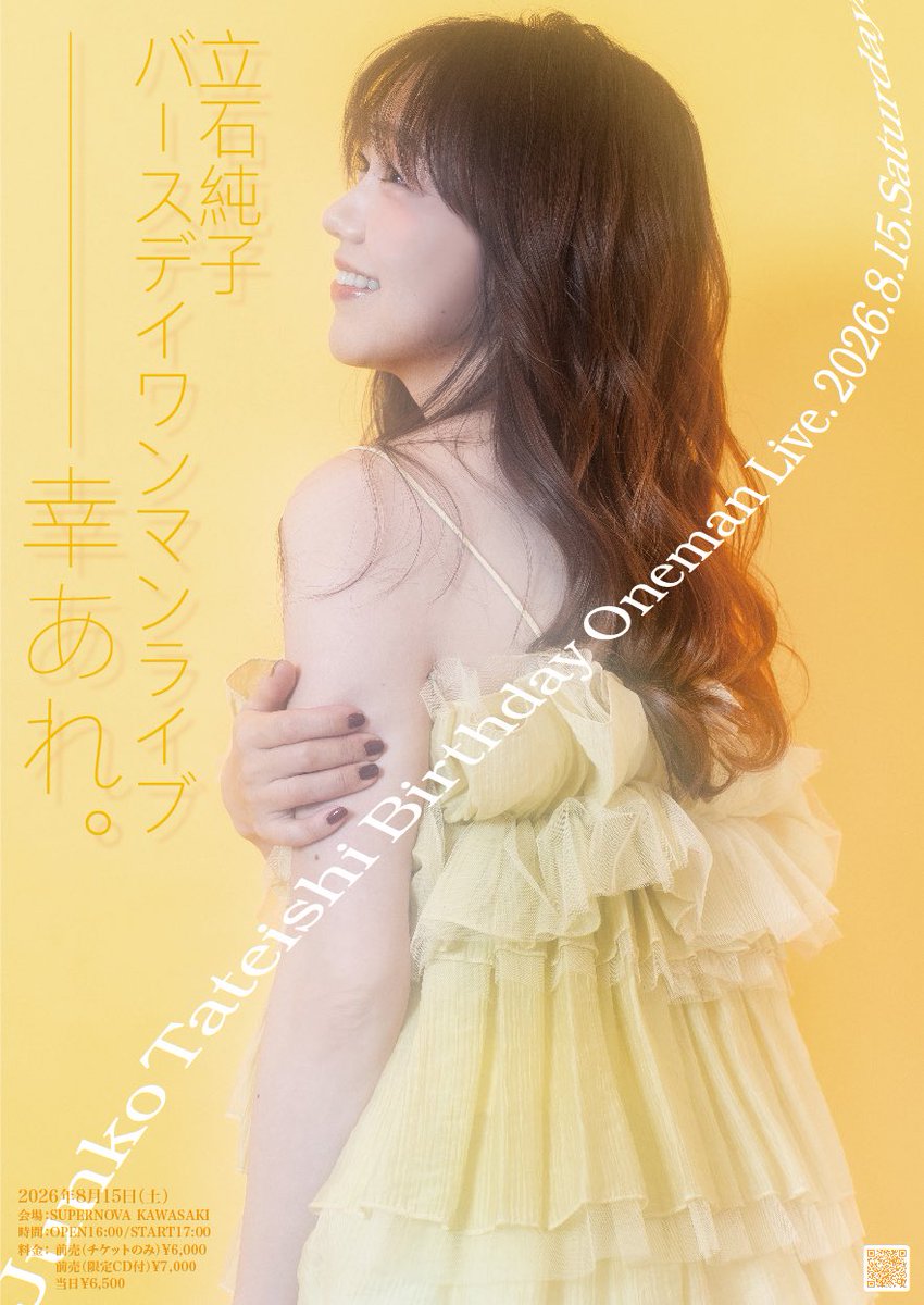 tateishijunko's tweet photo. ◤🫧あと、20日🫧◢

今日はお外でのお仕事の後…
嬉しいチケットのご注文が、、😢😢😢
嬉しくて飛び上がりそうになる、は
大袈裟ではないのです。
うれしいな、嬉しいな🥲🎟️✨

きてくださる皆様に
楽しんでいただけるように、そして
自分自身も存分に楽しめるように♪の
あの20日☺️

引き続き、よろしくお願いいたします！💐

⋱＼\ 開催決定/／⋰
🔶8月15日(土) 立石純子 BIRTHDAY ONEMANLIVE
『--幸あれ--』 会場：SUPERNOVA KAWASAKI
OPEN 16:00 / START 17:00 ◎前売【チケットのみ】 ¥6,000- ◎前売【限定CD付チケット】 ¥7,000- ◎当日 ¥6,500-

【Band Member】
Key&Syn&Cho. furani
A/Egt.笠間洋平
Ba. アベノブユキ
Dr. 遠藤徳光
Vn. MIZ

🎟️ご来場チケットはこちらから♪
https://t.co/QGyJmbQtKT