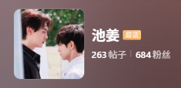 yrku7g's tweet photo. info about txn and lxc ship names

1. 池姜 ChiJiang is their characters pairing name and this is their active cp super topic on wb
2. 田骨铮铮 TianGuZhengZheng name comes from idiom
3. 雷铮雨 LeiZhengYu, the fans usually call them with this name

#tianxuning #liuxuancheng https://t.co/QvGvI4AM60