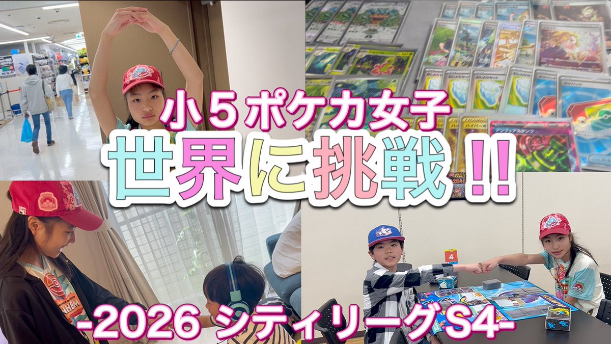 anxiouspapa's tweet photo. 今更ではありますが…❗️娘の最後のシティリーグの様子を動画でアップさせて頂きました…‼️改めてご報告動画的な感じになっていますが、もし良ければご視聴頂けますと幸いです🙇
これが4月のことと思うと…時が経つのはあっという間ですね💦
https://t.co/rVo93gFgHR https://t.co/PhYNZqrf5e