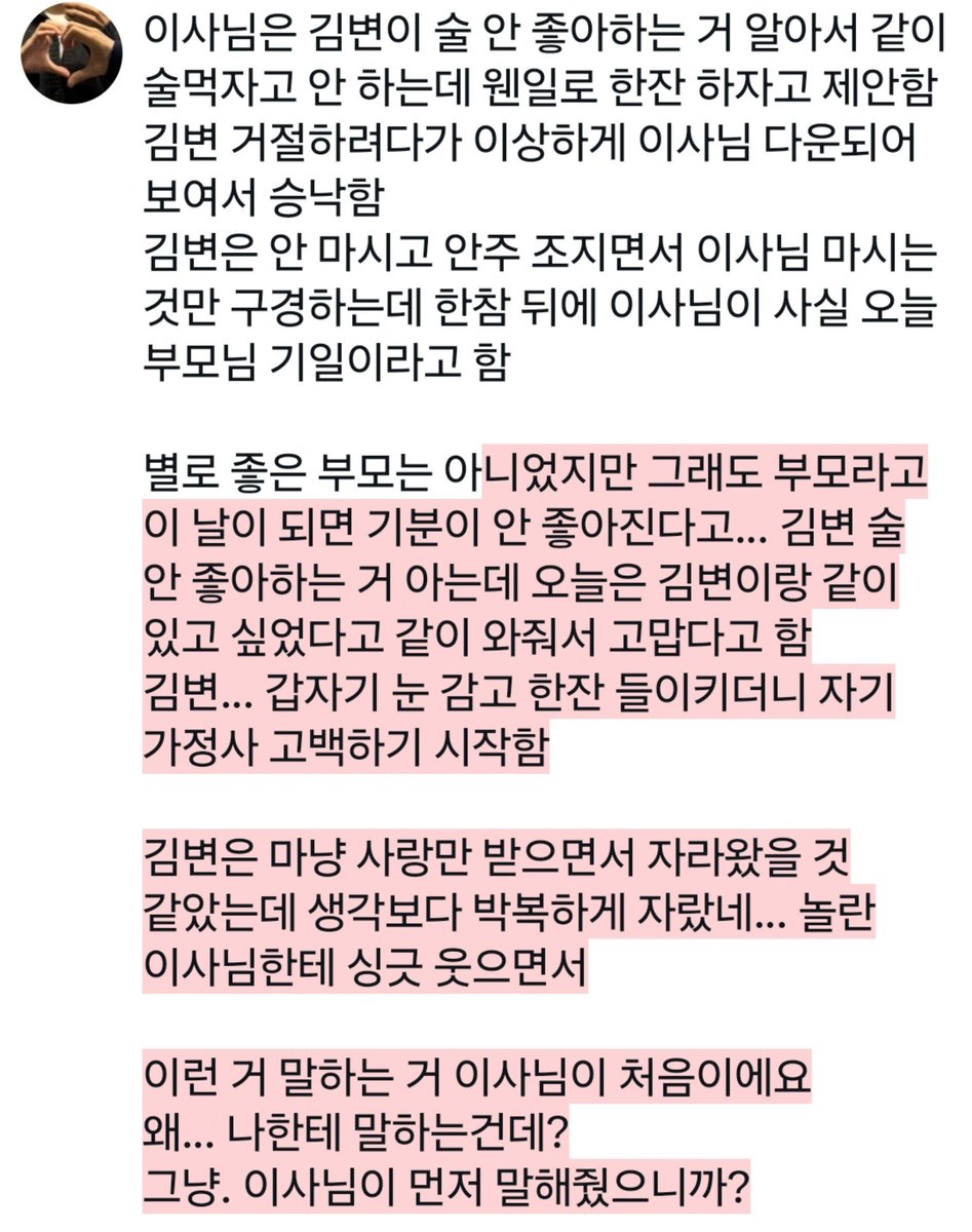 이김 tweet media