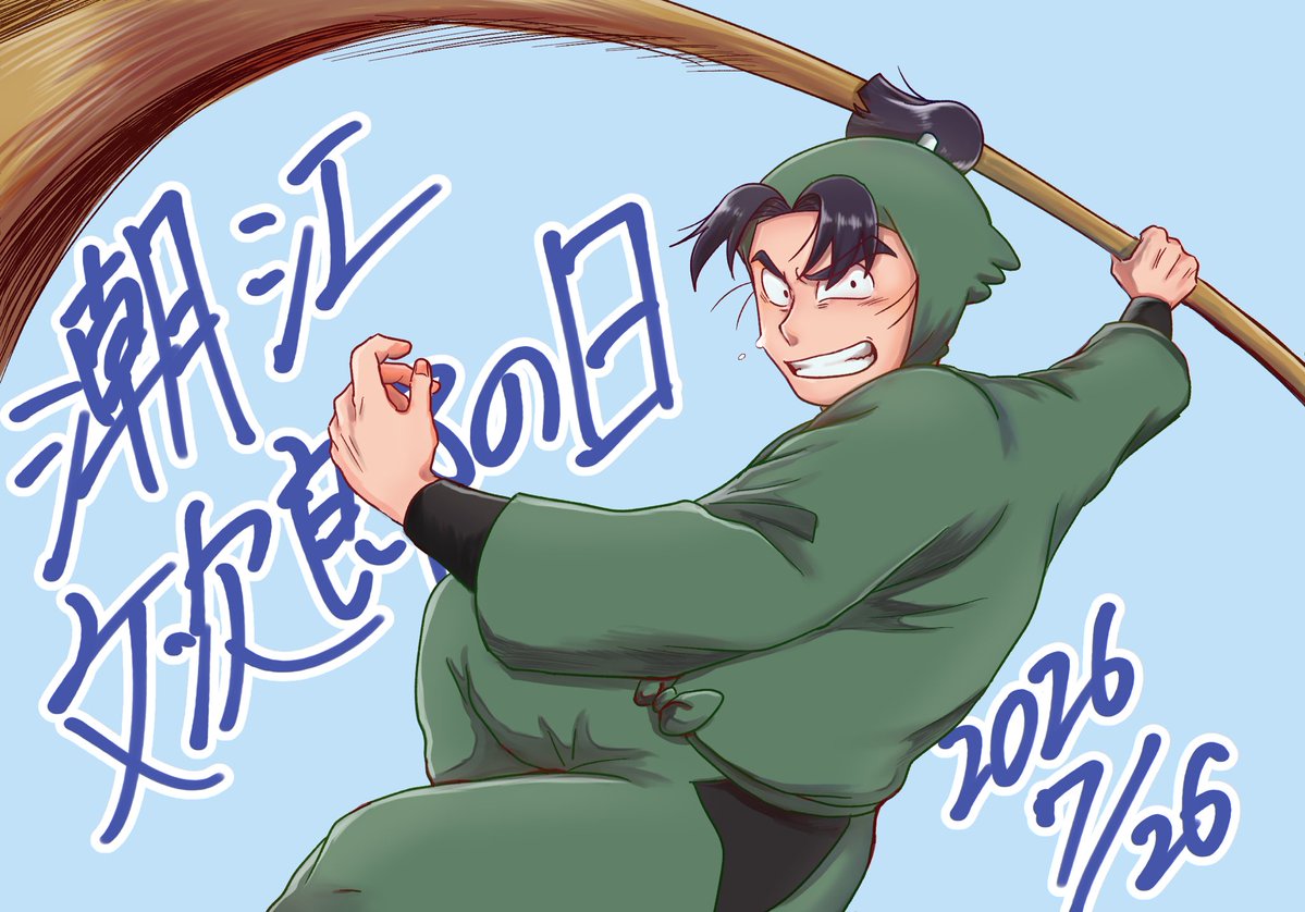 モ茶を tweet media