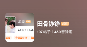 yrku7g's tweet photo. info about txn and lxc ship names

1. 池姜 ChiJiang is their characters pairing name and this is their active cp super topic on wb
2. 田骨铮铮 TianGuZhengZheng name comes from idiom
3. 雷铮雨 LeiZhengYu, the fans usually call them with this name

#tianxuning #liuxuancheng https://t.co/QvGvI4AM60