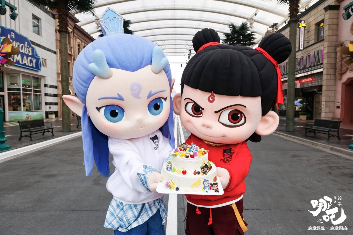 StellaLong9909's tweet photo. Happy Birthday!!!!!!! 🎉🎈🎁🎂

#藕饼 #Nezha2 #哪吒 #敖丙 #Nezha #Aobing https://t.co/yNSzsXKb3u