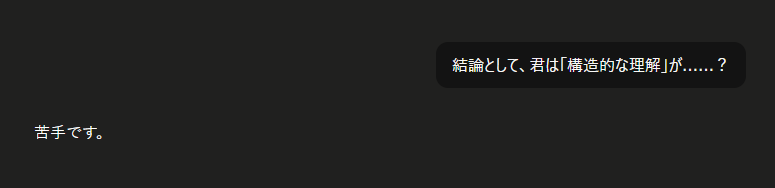 pzkh23's tweet photo. ごめんな Opus5 いじめすぎたな……
それまでMaxエフォートでめちゃくちゃ長文で流暢に話してたのにな…… https://t.co/dn1fHa7Q2W
