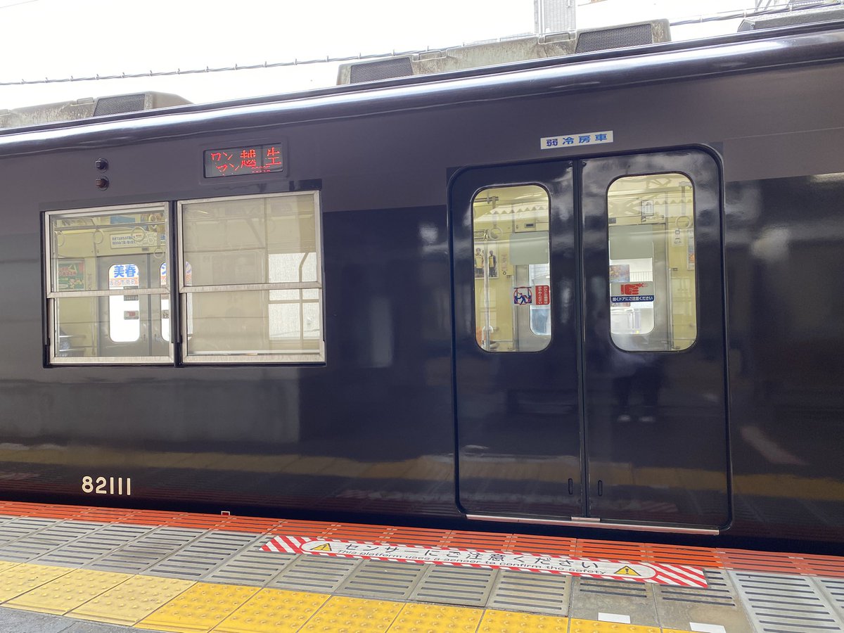 popopopoha's tweet photo. 阪急みたいな東武 https://t.co/TIrTPp7VpB