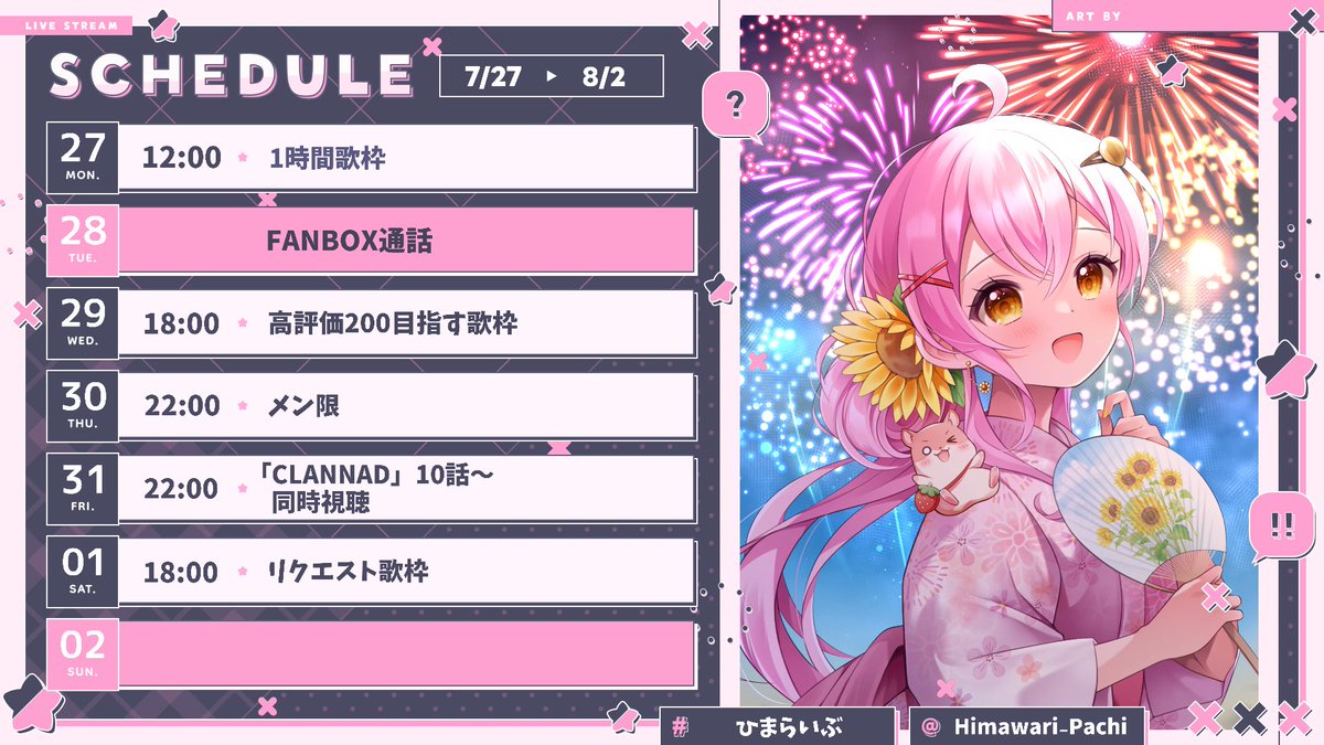 配信告知🌻🐝】 7/29(水)18:00〜 高評価200目指して歌うぞ！ 事前高