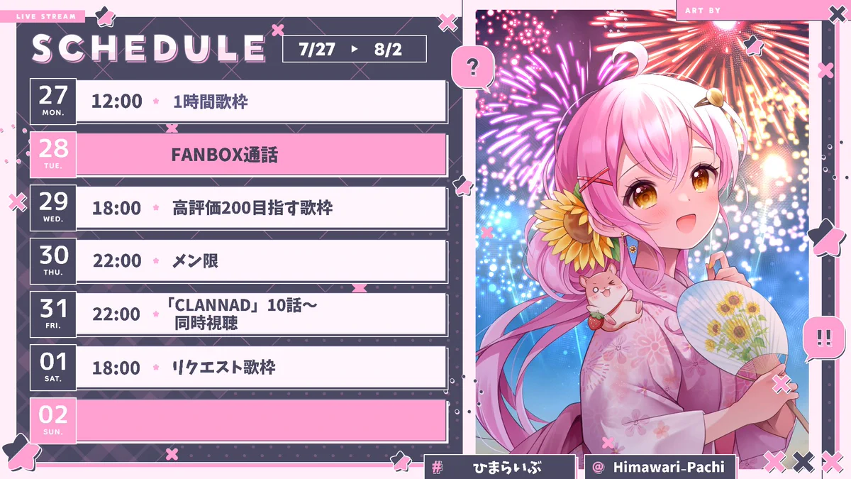 ひまうい様　6点おまとめ専用ページ 蜂屋ひまわり🌻🐝月1で歌みた投稿中🔥 on X: 