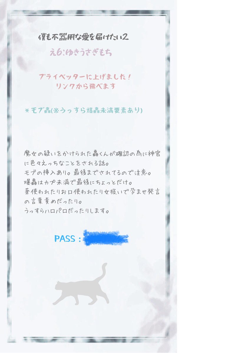 mochi_bkts's tweet photo. こっそり参加してました。
めちゃめちゃギリギリなんですけど…途中までなんですけど…この時間なんですけど…一応何もないよりは…と置いてきました…
#モブトド https://t.co/TSaRaXWYYK