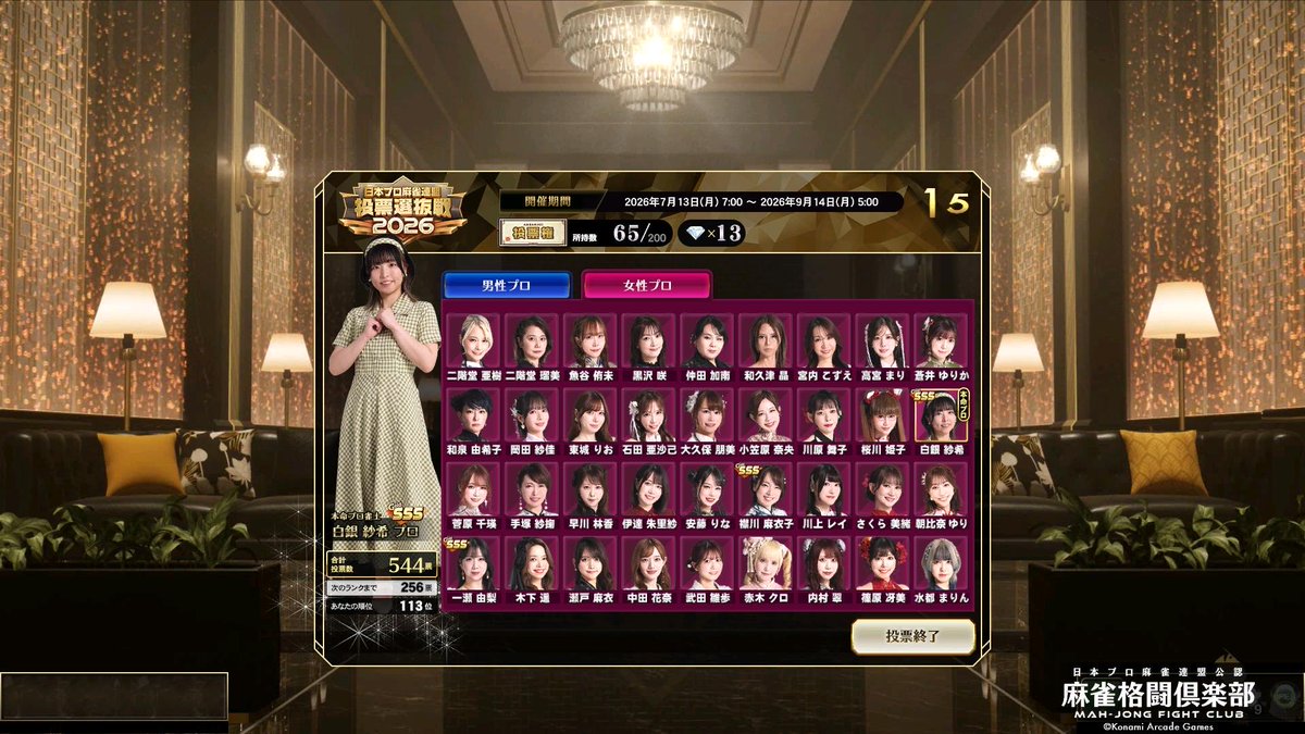 domoeeeee44's tweet photo. 昨日のフリーズは1時間くらいで治ったみたいなんで今日も頑張りました(⊃ωｰ`)zzZ

※選抜戦途中経過🎫 https://t.co/O0mJcPGww8