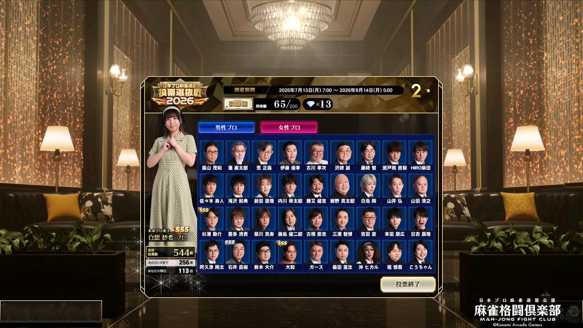 domoeeeee44's tweet photo. 昨日のフリーズは1時間くらいで治ったみたいなんで今日も頑張りました(⊃ωｰ`)zzZ

※選抜戦途中経過🎫 https://t.co/O0mJcPGww8