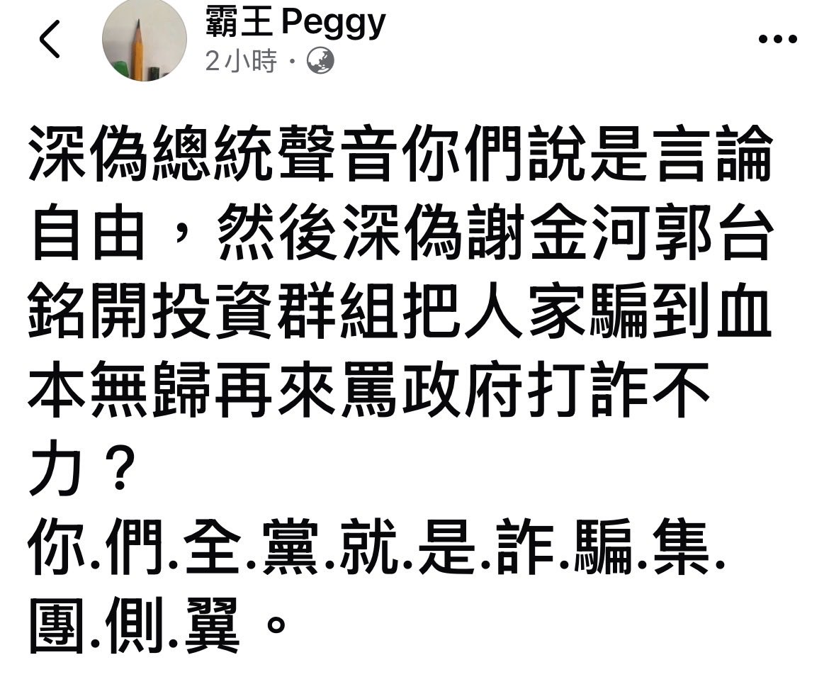 nganlo's tweet photo. 不是則翼，是主幹... https://t.co/Vflq0yK0oP
