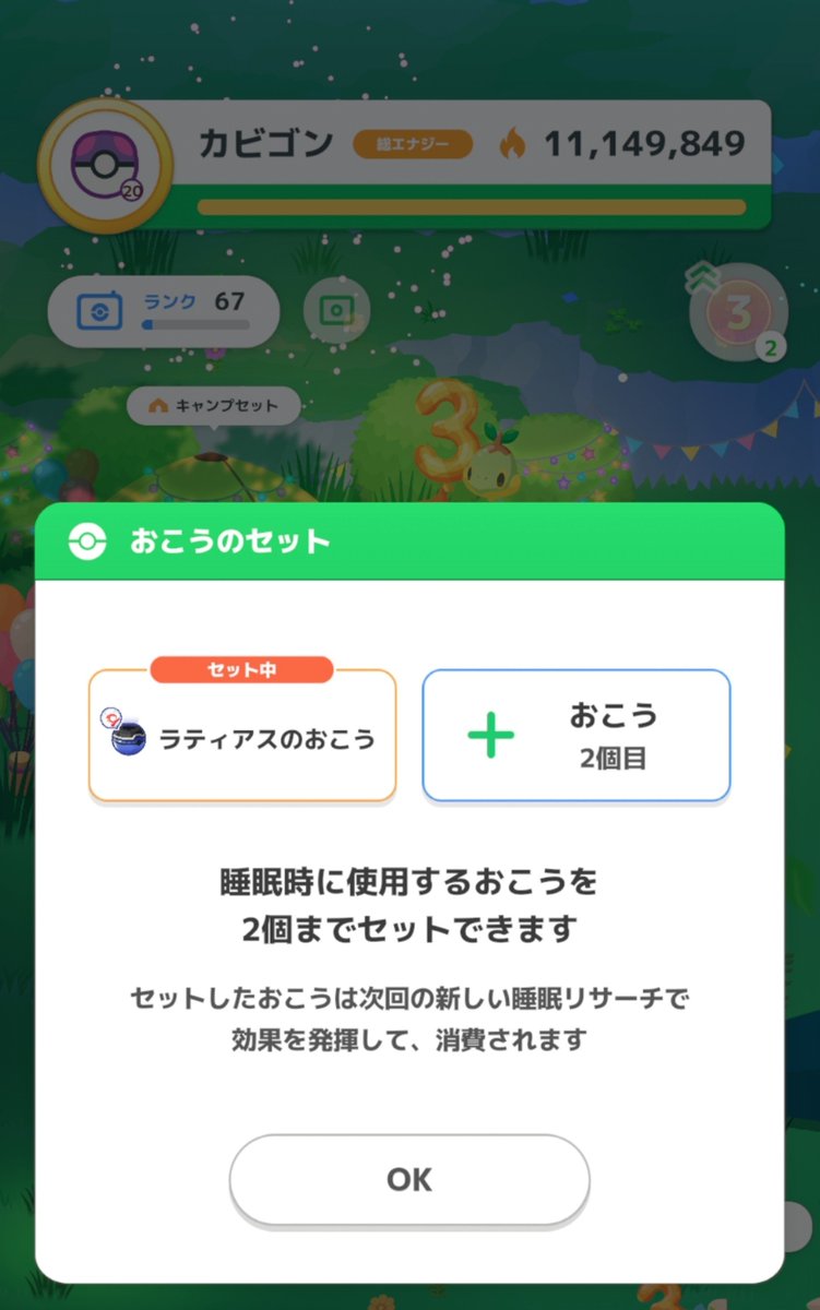 TOM_4974's tweet photo. EXのマスター20達成できたし、ラストラティアスチャレンジいってきます🫡
☆3寝顔の神個体お願いします！ https://t.co/ZYCWUJYdfs
