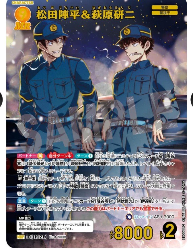 shine0623's tweet photo. 【交換募集】名探偵コナン/ コナンカード/TCG/ 追憶の盟友/ 過去弾
譲/画像1枚目
求/画像2枚目、3枚目、4枚目
郵送での交換になります。検索から大歓迎です。SRCPは松田関連の交換になります。お気軽にお声掛け下さい。 https://t.co/fB0Q8qjYqD