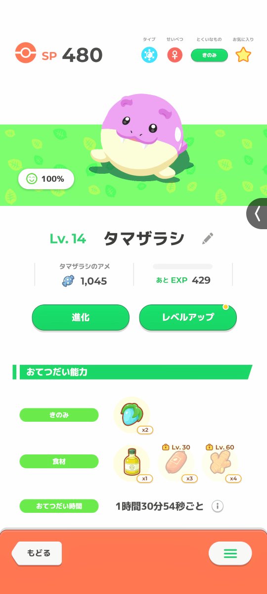 orangina___'s tweet photo. 多分、熱中症。
#ポケスリ3周年をみんなで https://t.co/YPfpeXTGWn