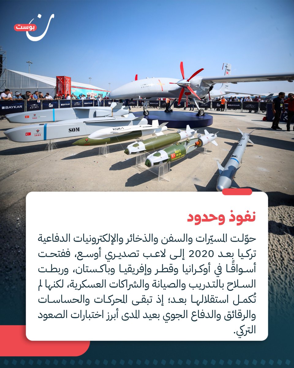 نون بوست tweet media