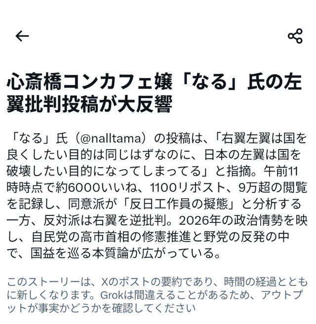 なる tweet media
