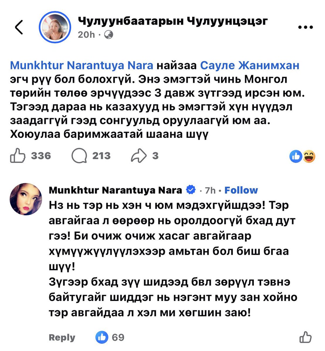 aggie0223's tweet photo. Энэ гишүүн гуай нээрээ юу вэ🤦‍♀️🤦‍♀️ https://t.co/eqGOICTELz