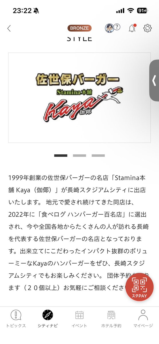 kun_inu's tweet photo. @bluearchive_go 長崎のスタジアムシティには佐世保バーガーの「伽倻」(カヤ)があるので長崎に来た時は行ってみておくれ https://t.co/SSRqesaazv