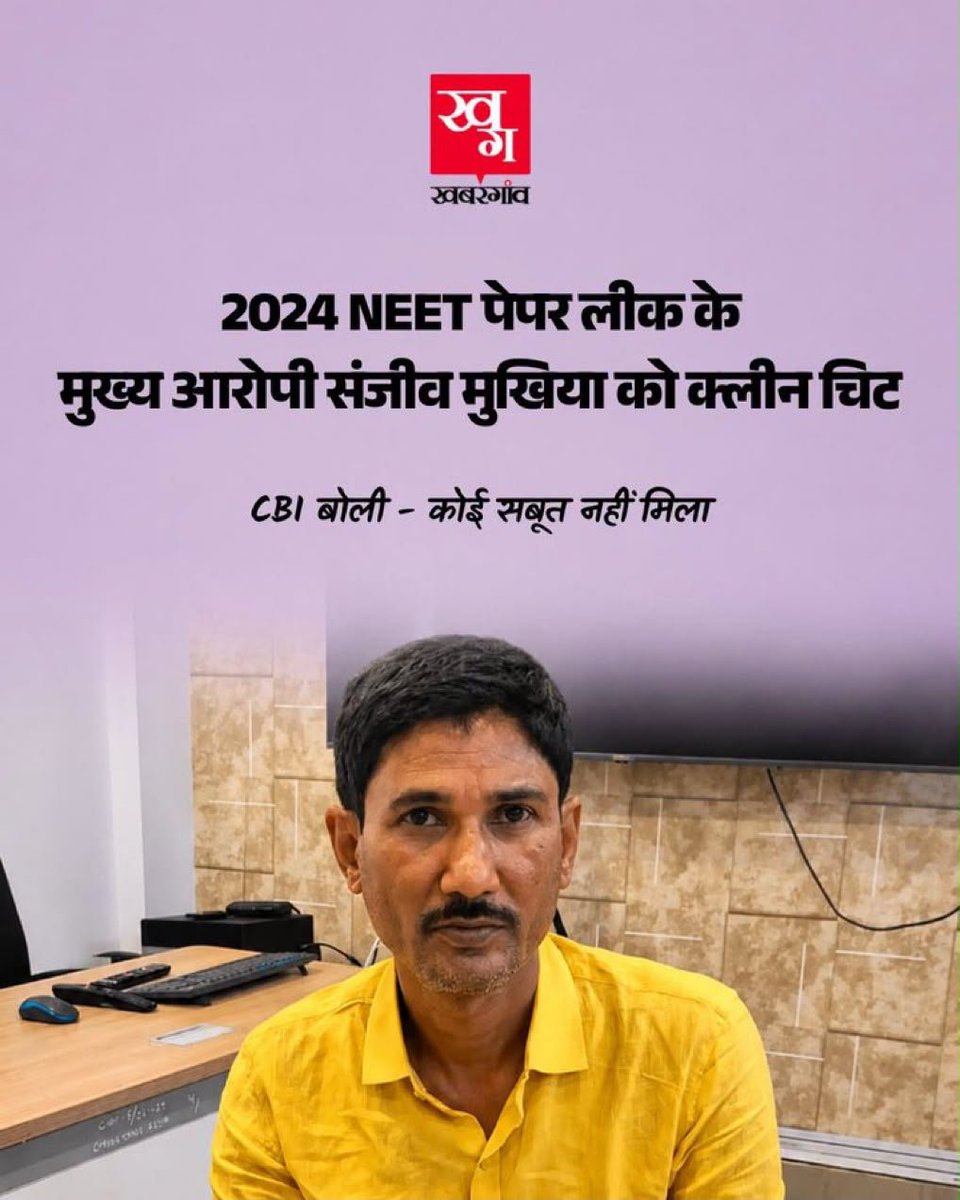 AamAadmiParty's tweet photo. प्रधानमंत्री जी, 2024 NEET पेपर लीक का मास्टरमाइंड संजीव मुखिया भारत की किस जेल में सड़ रहा है? कृपया देश को बताने का काम कीजिए। https://t.co/aiRy18USYC