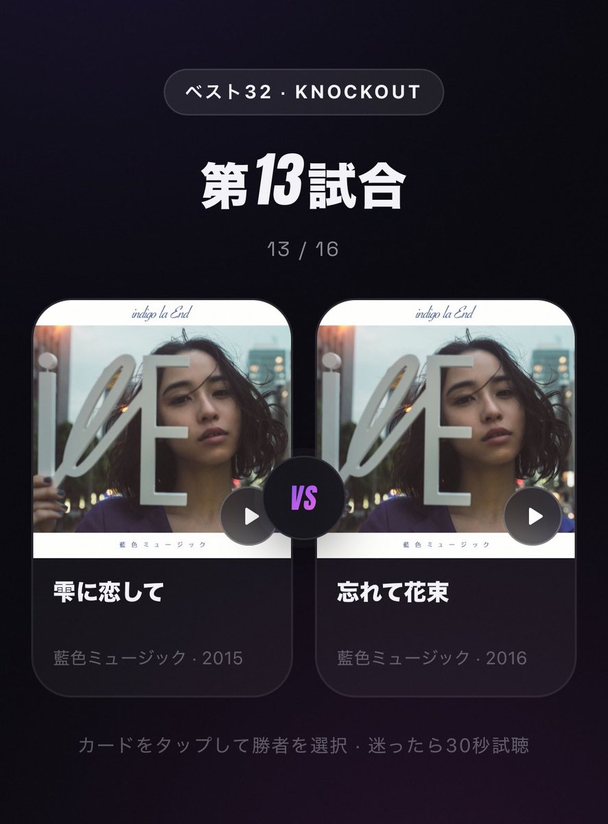 otome___chang's tweet photo. やってみたけどこれは今の気分かもしれない
雫に恋してと忘れて花束の対決はむずかった https://t.co/y5YA0C8Pi0