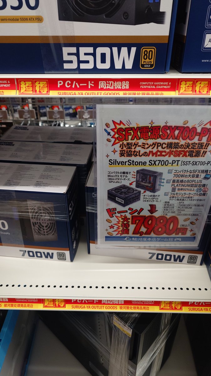 cobra_herb's tweet photo. ドーン!　
激安SFX電源
Platinum規格700w
#駿河屋　#SilverStone　#SFX #SX700 https://t.co/97kBwILzWd