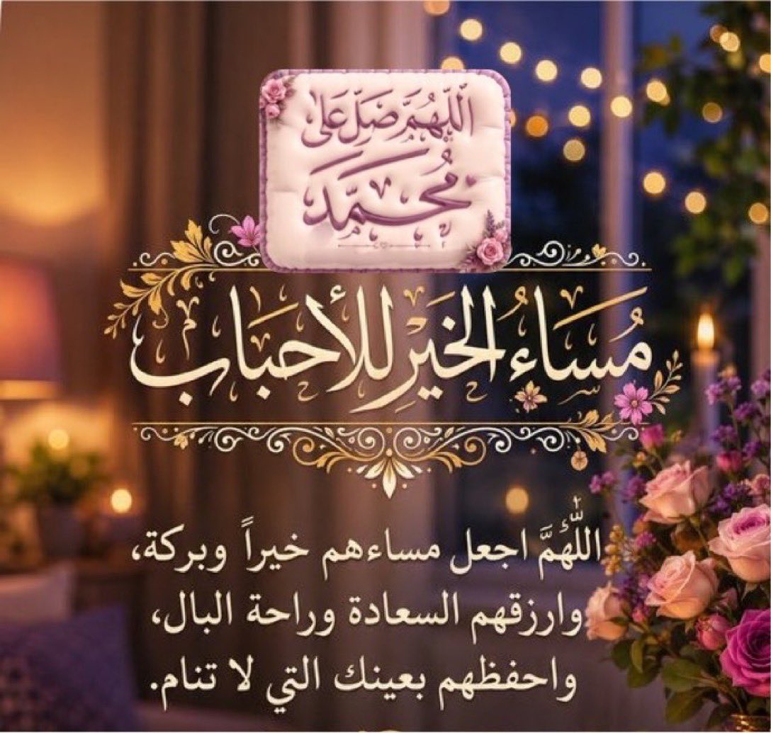 Malak_Alsaudih's tweet photo. ➺🌸┊↷

ربي إن كان أحداً من #متابعيني يملكه الضيق ففرج ضيقه و أسعد قلبه ومن كان ينتظر خبر سعيد فعجّل له وجازي صبره وبشّرني وبشّر من أحب بكل خير✨❤️  وكل من امن ومن قراء يارب 🤲 https://t.co/CybaAQo3sC