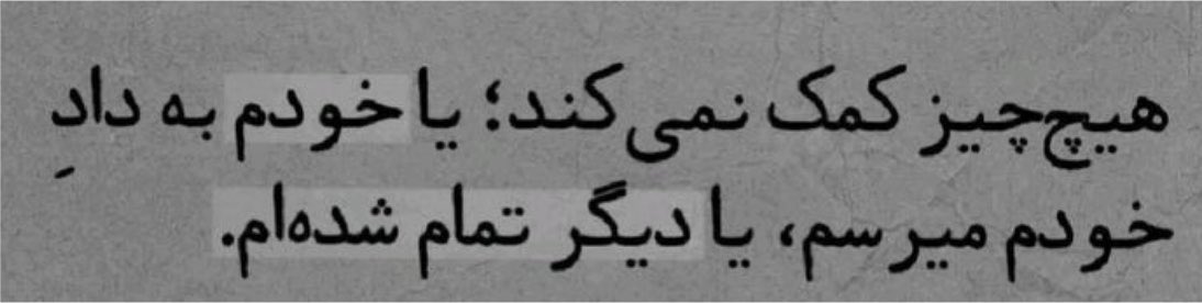 Stervende__'s tweet photo. همین. https://t.co/J47MfAZIUI