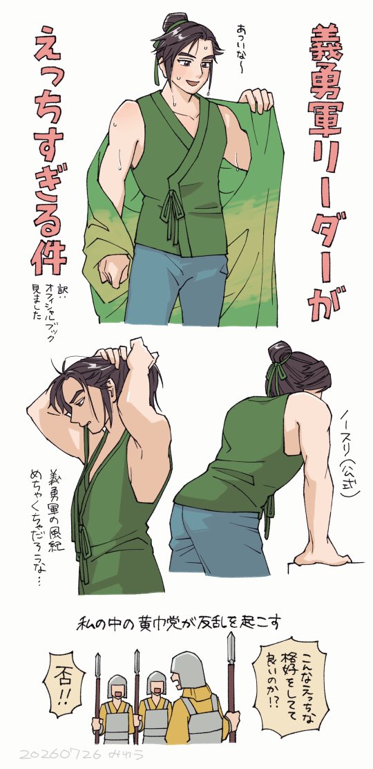 miyuu_001's tweet photo. オフィシャルブック見ました

卑猥なのは末っ子だけだと思ってたのに裏切られました。もうこの軍はだめです。ノースリーブはいくらなんでも……って誰も注意しなかったの？？？健全な隊員たちの性癖がめちゃくちゃになりますぞ https://t.co/GQupykM0vJ
