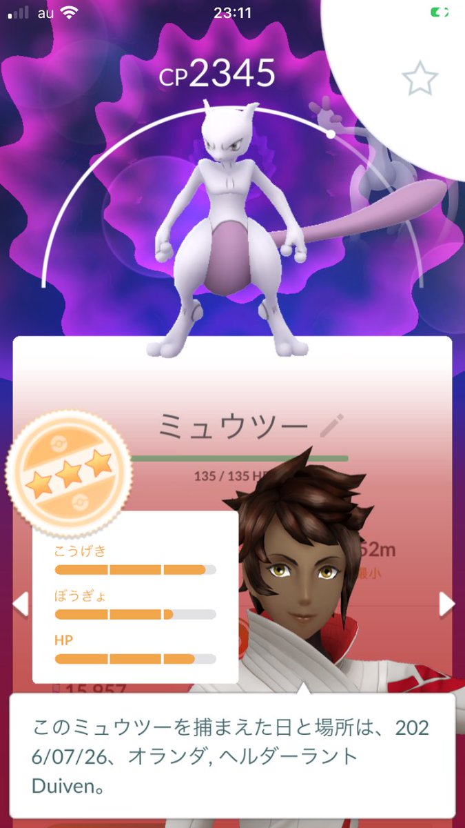 yoshi_slp's tweet photo. 11日、12日のレイドデイと合わせて、
19体ゲット　うち色違い1体(下振れ？)
でした！
他にも色々ゲットしたのでめっちゃ楽しかった✨
#ポケモンGO
#GOフェス2026 https://t.co/U93gix2yLz