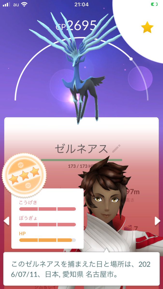 yoshi_slp's tweet photo. 11日、12日のレイドデイと合わせて、
19体ゲット　うち色違い1体(下振れ？)
でした！
他にも色々ゲットしたのでめっちゃ楽しかった✨
#ポケモンGO
#GOフェス2026 https://t.co/U93gix2yLz