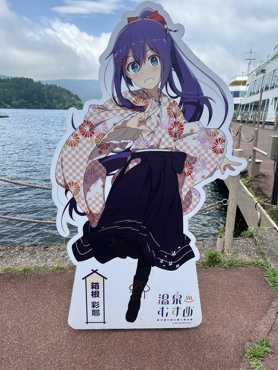 spn_mako's tweet photo. 遊覧で関所跡前に着いた時に後ろ姿のパネルがあったので確認に。
(駐車場料金が600円かかります) https://t.co/89jBCM8QwC