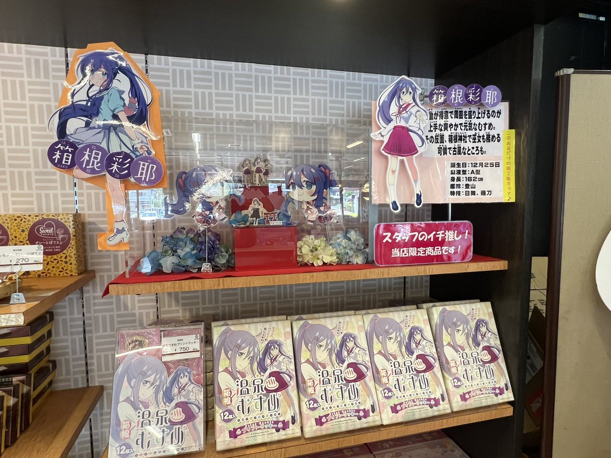 spn_mako's tweet photo. 遊覧で関所跡前に着いた時に後ろ姿のパネルがあったので確認に。
(駐車場料金が600円かかります) https://t.co/89jBCM8QwC