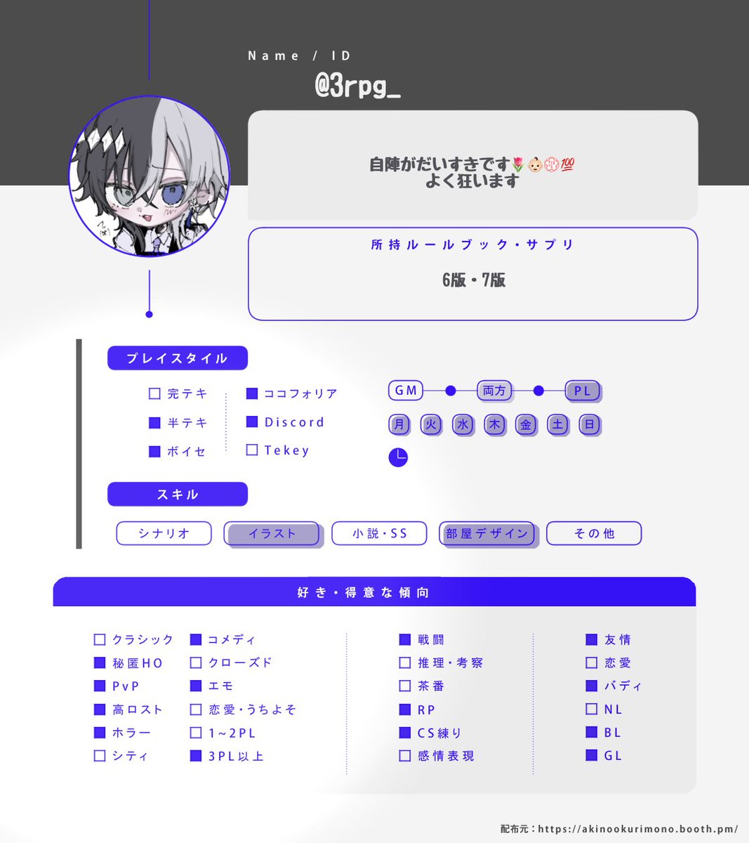 3rpg_'s tweet photo. 一緒にとち狂ってくれる方さがしてます🤌🏻🌟

#TRPG自己紹介シート
#TRPG好きと繋がりたい https://t.co/fM090BEQ4W