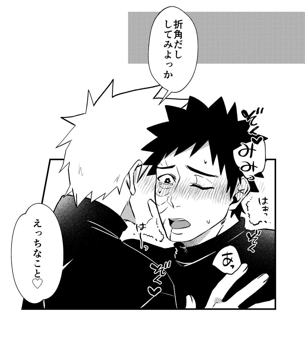 azuma_hrak118's tweet photo. kkob https://t.co/5lMdgGof8p