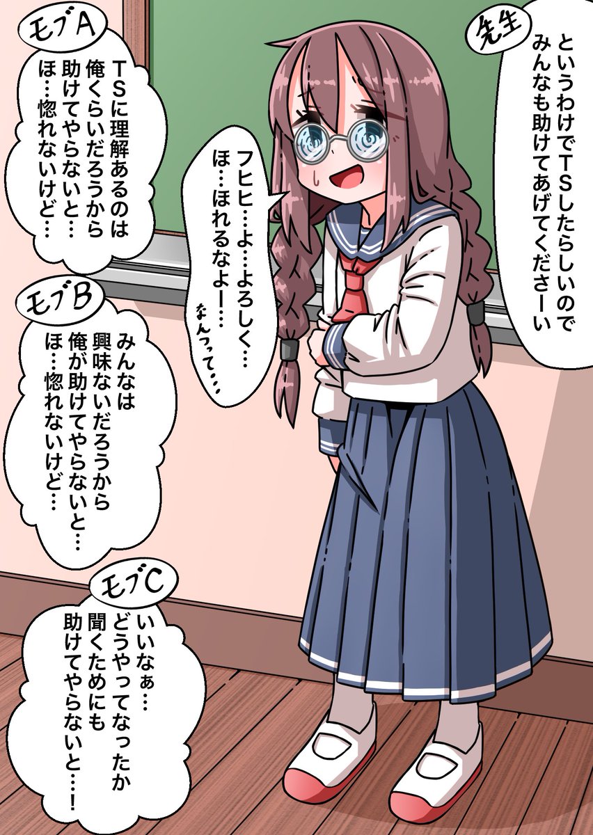longbear65's tweet photo. 学校で意外とすんなり受け入れてもらえるオタクメガネTS娘ちゃん👓 https://t.co/HmZ1hEG8mO