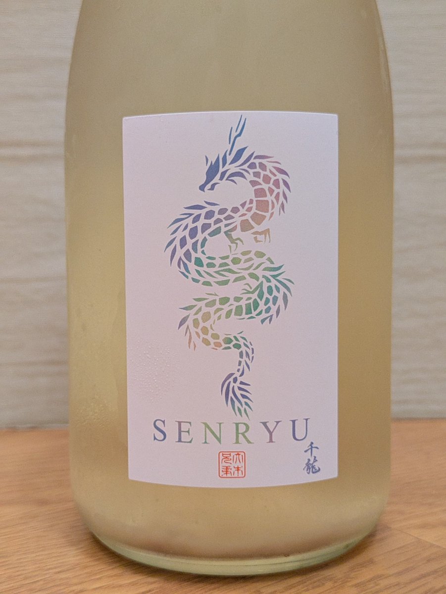 ardbegrider's tweet photo. J.SAKE部活動

千駒酒造(白河市年貢町)
千龍 特別純米 うすにごり 生

精米歩合５５％
アルコール分１６度

６月のふくしまの酒味噌醤油まつりで飲んだ酒を仕入れ

#ふくしまの酒 #日本酒 #千駒酒造 #千龍 #特別純米酒 #うすにごり https://t.co/3JfydtKGUr