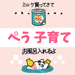 ringothic's tweet photo. ぺう子育て、ぺう絵文字2を申請しました🙇‍♀️
リリースしましたらまたお知らせします〜🙏 https://t.co/L7pezk9xs8