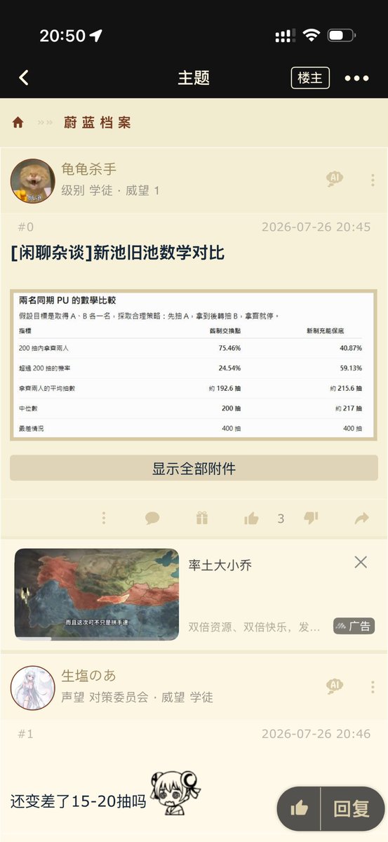 ZuiGu64465's tweet photo. @jize_36 @Blue_ArchiveJP 你學過小學數學嗎？學過概率嗎？沒學過就滾回去讓你老母教你，別在這狗叫 https://t.co/VeSYthasv6