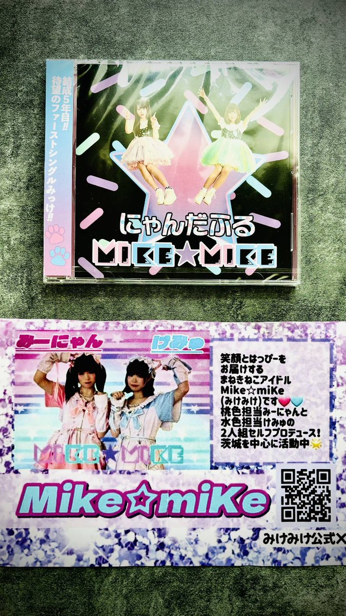 sa_ra_project's tweet photo. 矢吹駅まえサーキットライブ2026
Mike☆miKeさん
優しくお話ししていただいて、とても嬉しかったです💕
またどこかのステージでご一緒できたらいいな〜
(* ˘ ᵕ ˘*)✾
#みけみけ https://t.co/iSbaSuA34a