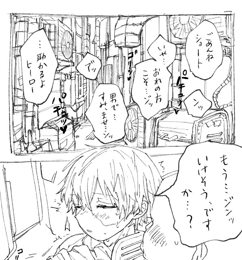 gochisousanma's tweet photo. ぎゃー！ギリギリ！！！
一応漫画完成しました！色々ひどい！個性事故ものです！よかったら見てみてください！！ https://t.co/qYGGU9dKG6