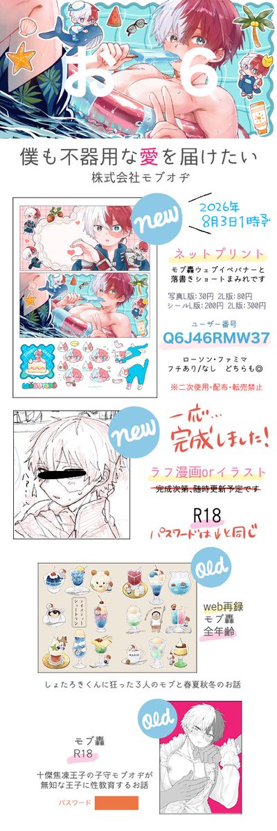 gochisousanma's tweet photo. ぎゃー！ギリギリ！！！
一応漫画完成しました！色々ひどい！個性事故ものです！よかったら見てみてください！！ https://t.co/qYGGU9dKG6
