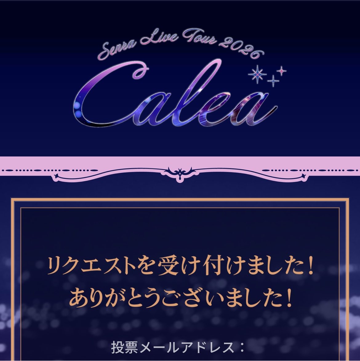 iro_sen3's tweet photo. センラさんの楽曲アンケート、やーっと送れた"ჱ̒(˶>ࠏ<˶)
悩みまくってたらいつのまにか締切日になっててホンマにやばかった、何度考えても聴きたい曲数に対して枠の数が足りなくて選ぶの超大変だった❣️ほんとたのしみだなー😻🎵 https://t.co/oDUlxLeJGt