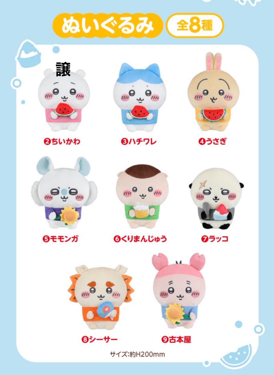 G5iii8's tweet photo. ちいかわ エニマイくじ 交換 

譲：ぬいぐるみ ちいかわ 
　　ポーチ ちいかわ ハチワレ　

求：風鈴 ちいかわ 
　　ポーチ くりまんじゅう シーサー　
　　定価＋送料　

#ちいかわ交換
#ちいかわ https://t.co/VwaoZzaX4C