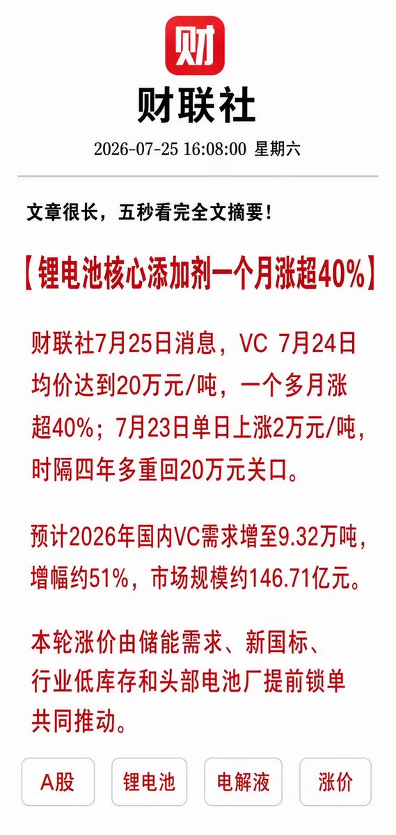🇨🇳 大策复盘 tweet media