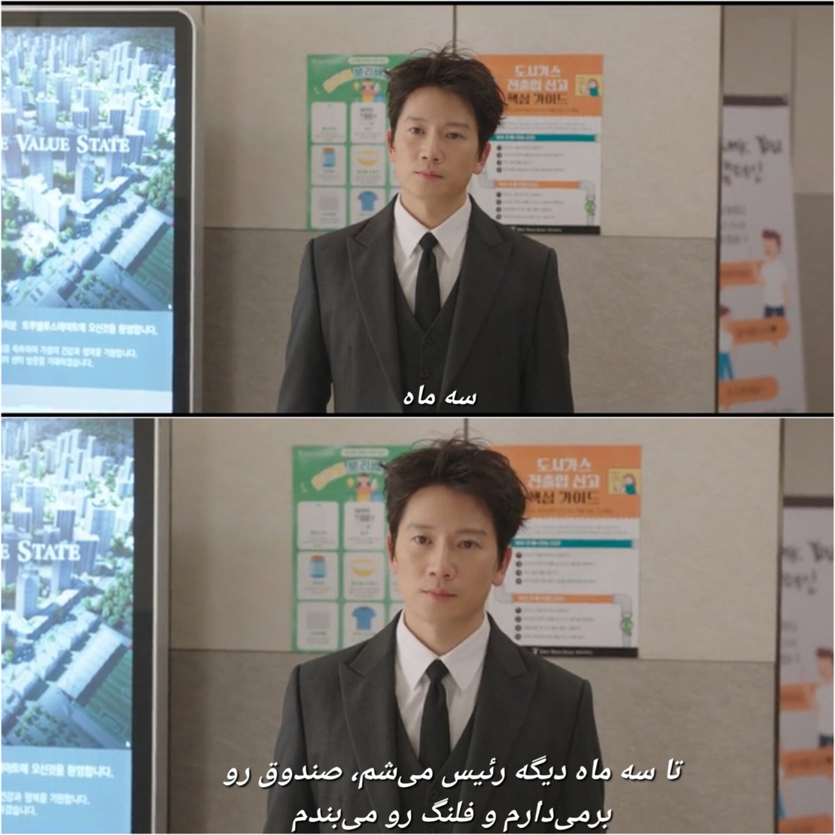 InsZendegi2's tweet photo. Do you get Deja Vu?😁
#ChiefKim
#TheApartmentJob https://t.co/CajSGPQssh